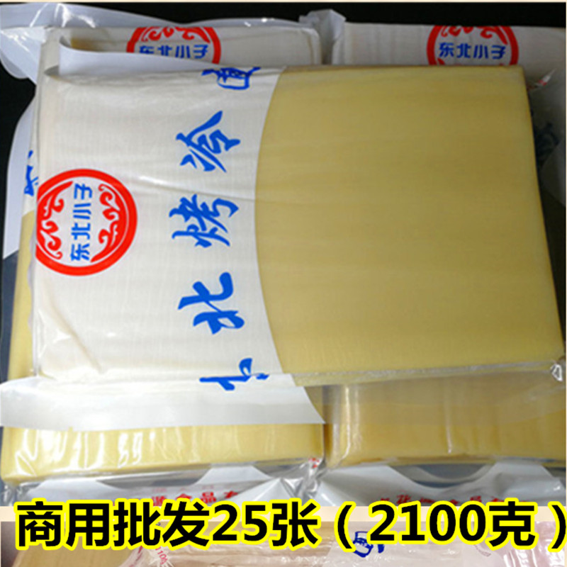 韩式烤冷面片批发 商用东北烤冷面皮加厚专用酱25张2100g