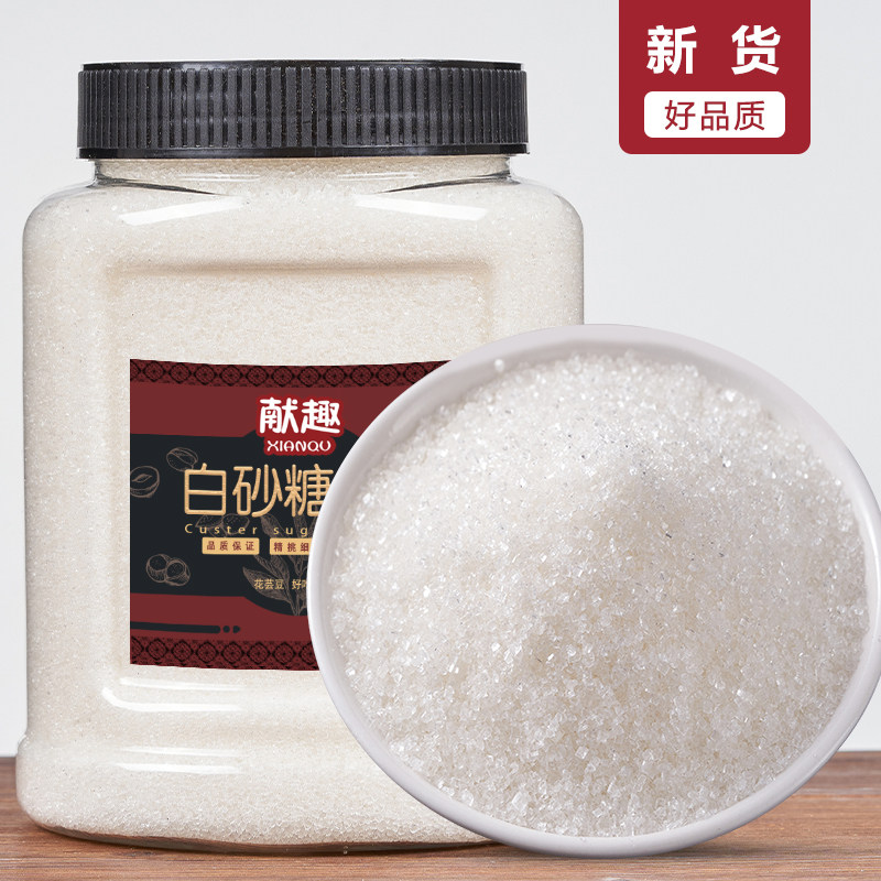 白砂糖1500g罐装一级白糖甘蔗糖蛋糕烘培用原料细白糖散装5斤批发