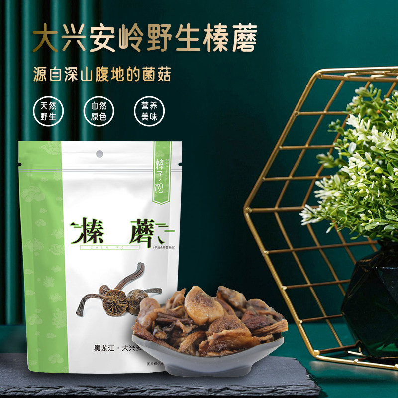 大兴安岭榛蘑东北黑龙江土产级新鲜干货纯菌类野生香菇山珍100g