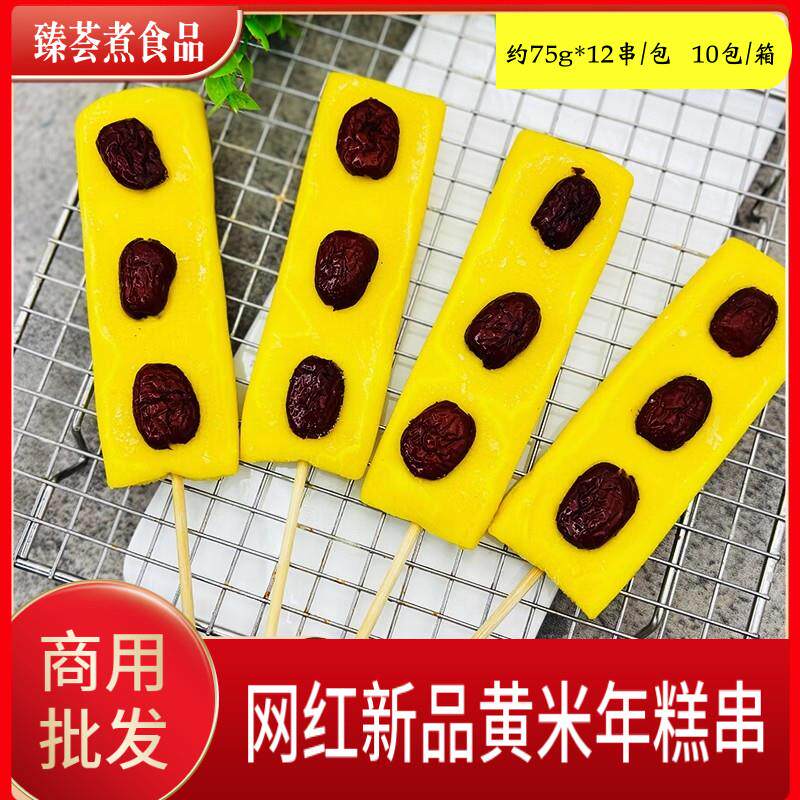 新货农家手工大黄米年糕串商用东北特产红枣糯米年糕条烧烤油