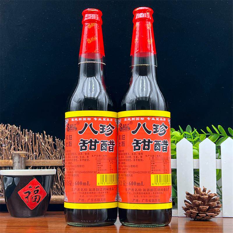 新货包邮 韶江黑米八珍甜醋600ml*2瓶八珍添丁甜醋黑糯米醋煲猪脚