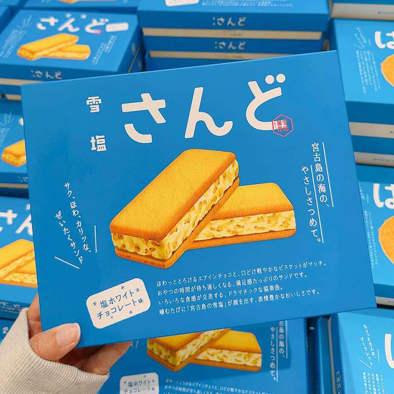 正货日本宫古岛冲绳特产限定雪盐奶油夹心饼干曲奇零食礼盒伴手礼