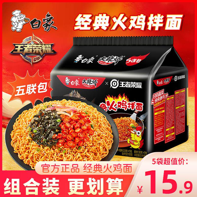 正货火鸡面拌面韩式经典大辣娇奶油咸蛋黄方便面宿舍速食泡面