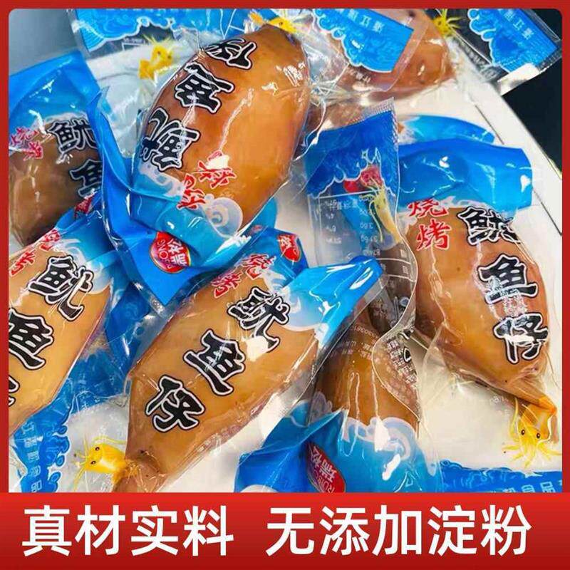 新货温州特产鱿鱼仔即食真空包装烧烤鱿鱼仔带籽海鲜小包装