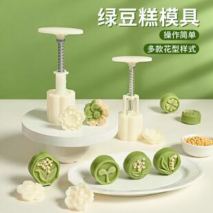 新货绿豆糕月饼模具桃山皮手压式烘焙糕点冰皮家用不粘压花印具磨