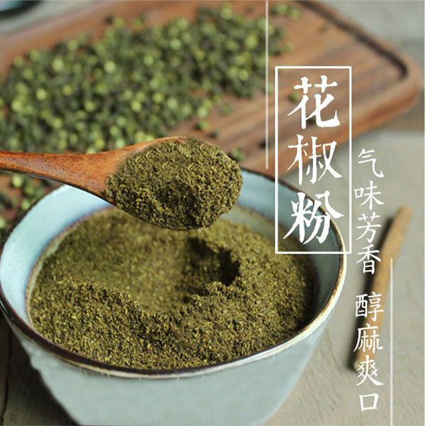 贵州土产现磨青花椒粉 特麻麻椒青花椒面花椒粉烧烤调料100g