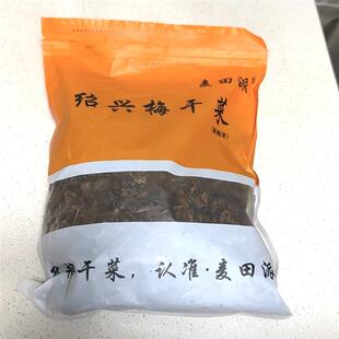 新货麦田派正宗绍兴梅干菜特产干货梅菜干干菜浙江特产梅菜1斤/2