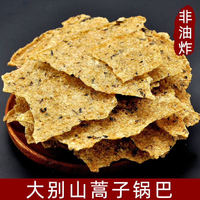 手工大米锅巴大别山特产安徽六安霍山农家蒿子锅巴老灶柴火手工大