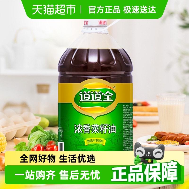 正货道道全浓香菜籽油食用油非转基因物理压榨菜子油植物油家用粮