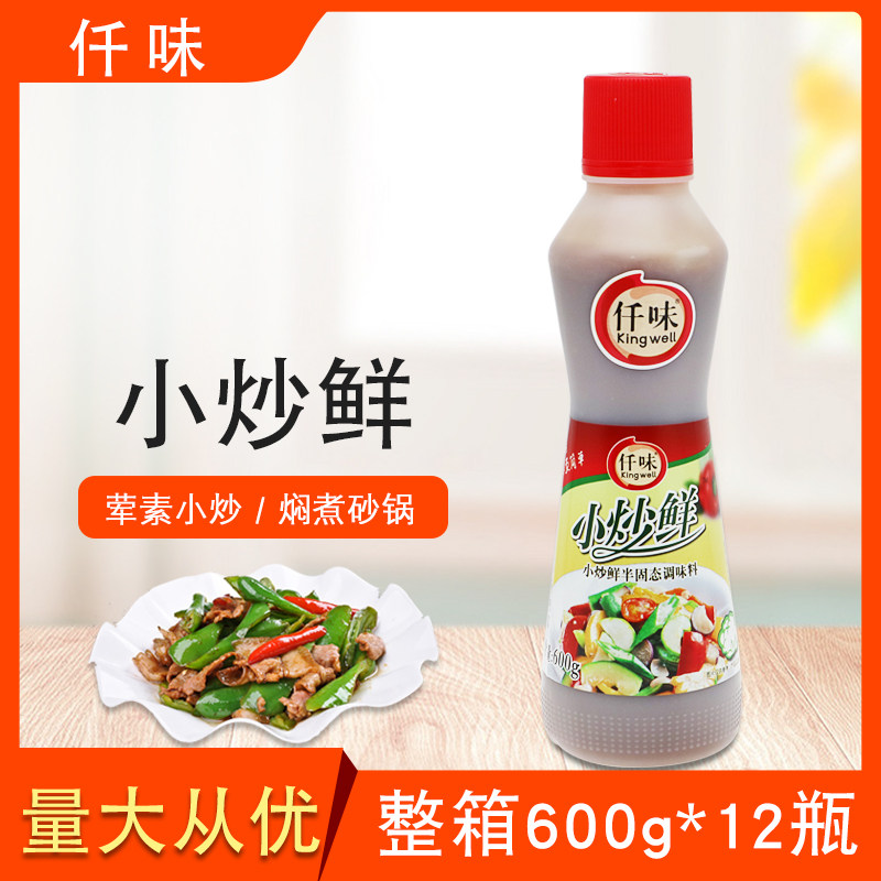 仟味小炒鲜调味料整箱600g*12瓶中式高汤小炒焖煮砂锅提鲜调味料