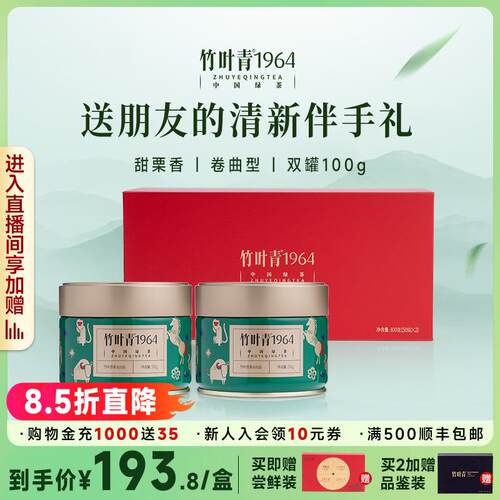 正货茶叶1964多泡茶特级绿茶2025新茶峨眉高山礼盒款100g送