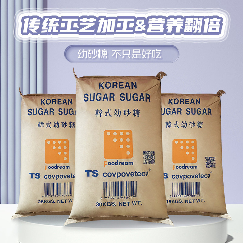 韩式ts白砂糖 韩国幼砂糖 烘焙专用50/60斤商用大包装广东包邮