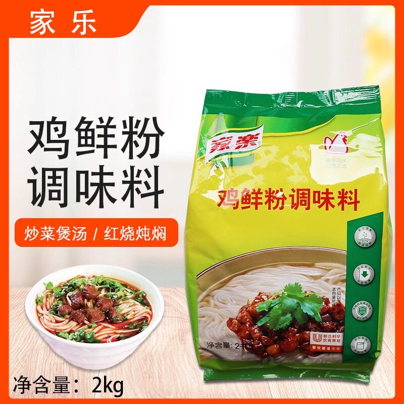 鸡鲜粉调味料2kg鸡精鸡粉味精提鲜增香炖汤炒菜烧肉调味粉