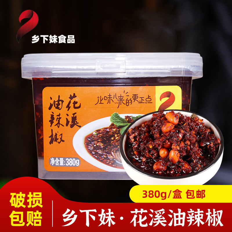 贵州贵阳特产花溪油辣椒380g油泼鸡辣子辣椒酱辣椒油包邮