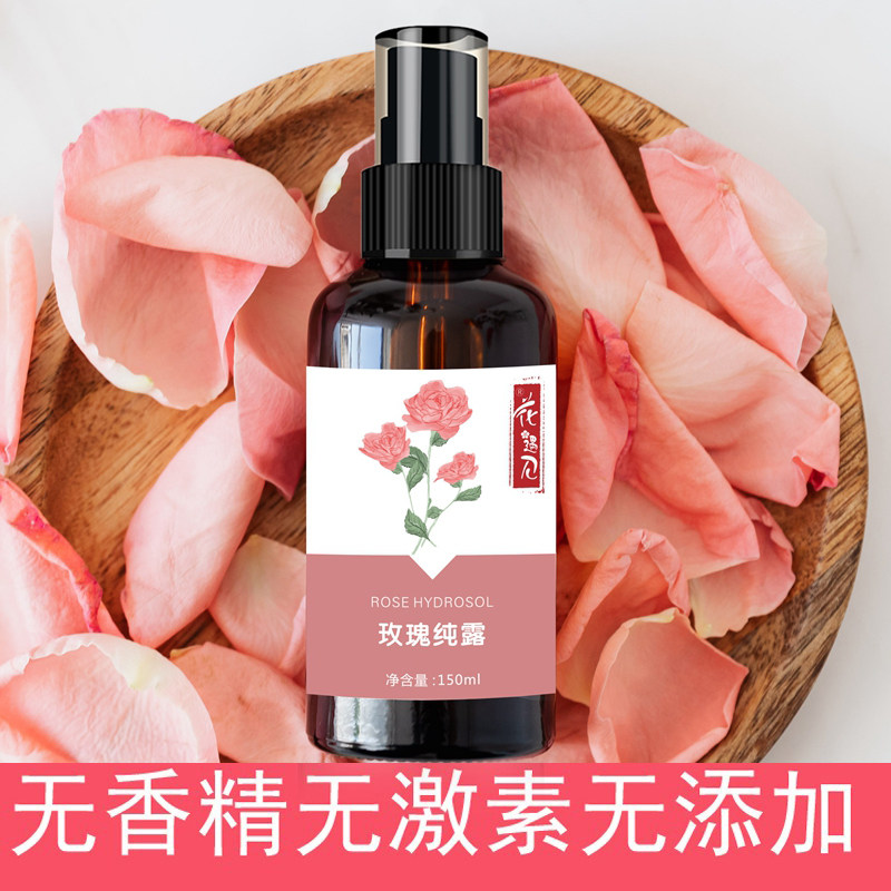 大马士革玫瑰纯露喷雾保湿补水温和修护天然花水爽肤水