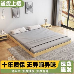 现代简约实木床榻榻米床架出租房经济型落地床日式矮床双人木板床
