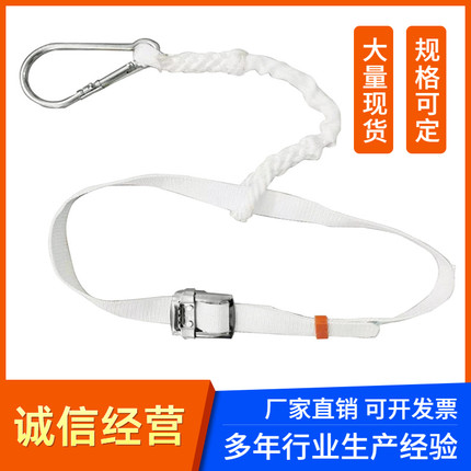 铁路调车员安全带铁路调车带安全带白色防区域限制保险带安全腰