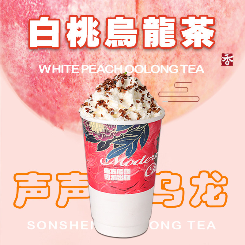 茶颜悦色白桃乌龙茶蜜桃乌龙茶奶茶专用声声乌龙春日桃桃霸王茶姬