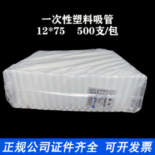 江苏康捷一次性塑料试管12*75、12*100、10*100 500支1包