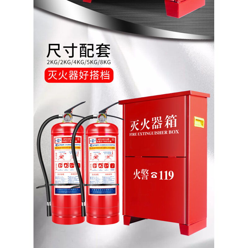 新疆4KG灭火器箱2只装灭火器箱3X2型灭火器箱2KG消防箱包邮