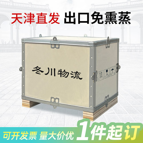定制木箱免熏蒸出口物流运输包装