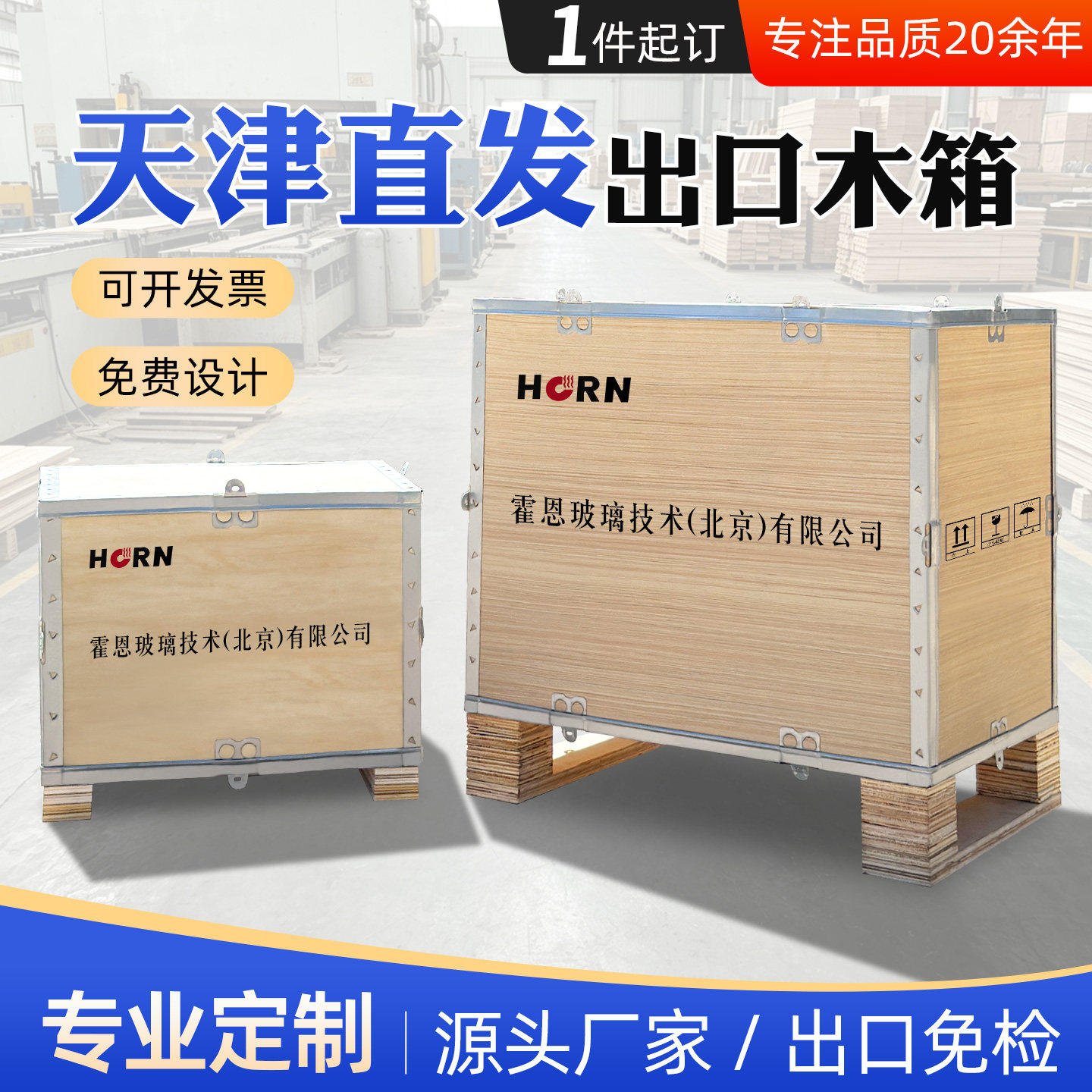 定制免熏蒸出口木箱 钢带卡扣折叠可拆卸胶合板物流运输包装木箱