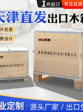 定制木箱免熏蒸出口物流运输包装