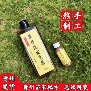 贵州苗家洗发水康草护草本洗发原浆纯手工养发护发去屑止痒控油