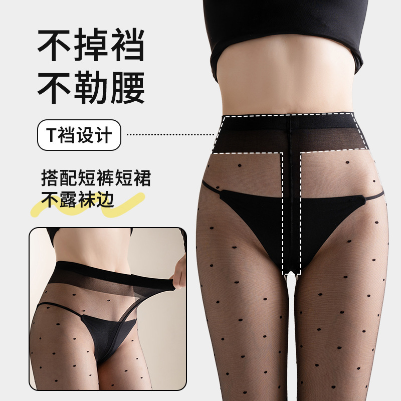 0D高透T裆波点丝袜光腿神器超薄