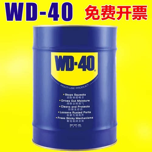 WD-40桶装防锈润滑剂金属模具防锈油螺丝螺栓铰链松动剂桶装4L20L