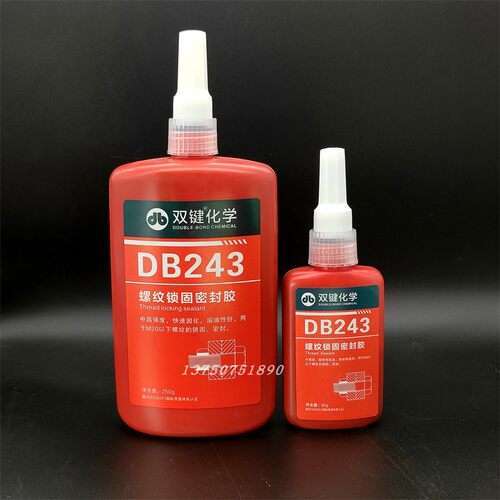 DB262高强度螺栓螺母密封胶双键
