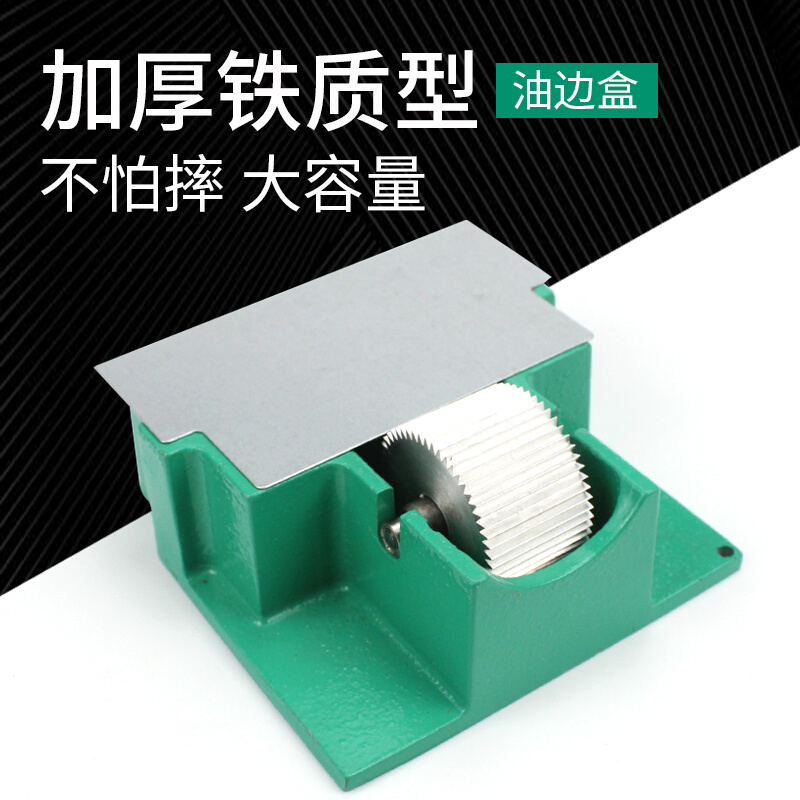 铸铁大容量手工油边盒边油盒油边斗边油斗颜色盒染色盒皮革