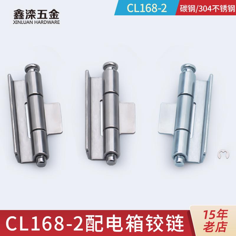 鑫滦CL168-2铰链不锈钢暗装CL112
