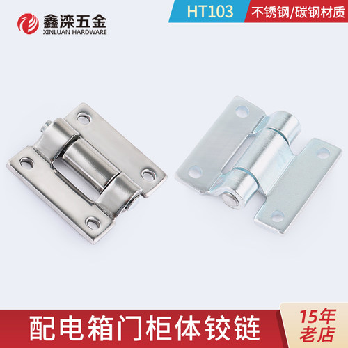 鑫滦HT103工业铰链不锈钢合页