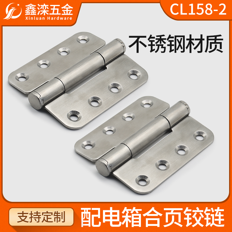 鑫滦铰链cl158不锈钢防腐蚀机柜