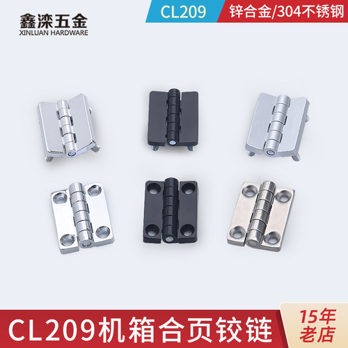 鑫滦CL209-1-A不锈钢铰链合页