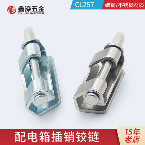 鑫滦CL257机柜暗装铰链不锈钢