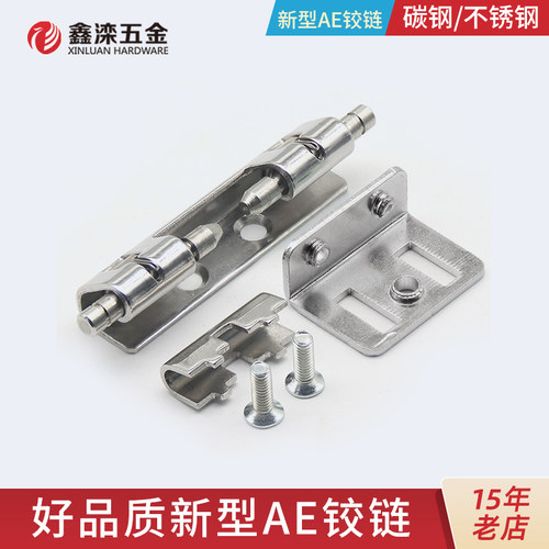 鑫滦新型AE铰链304不锈钢配电箱
