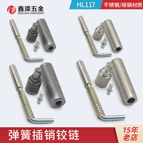 鑫滦hl117不锈钢活动铰链