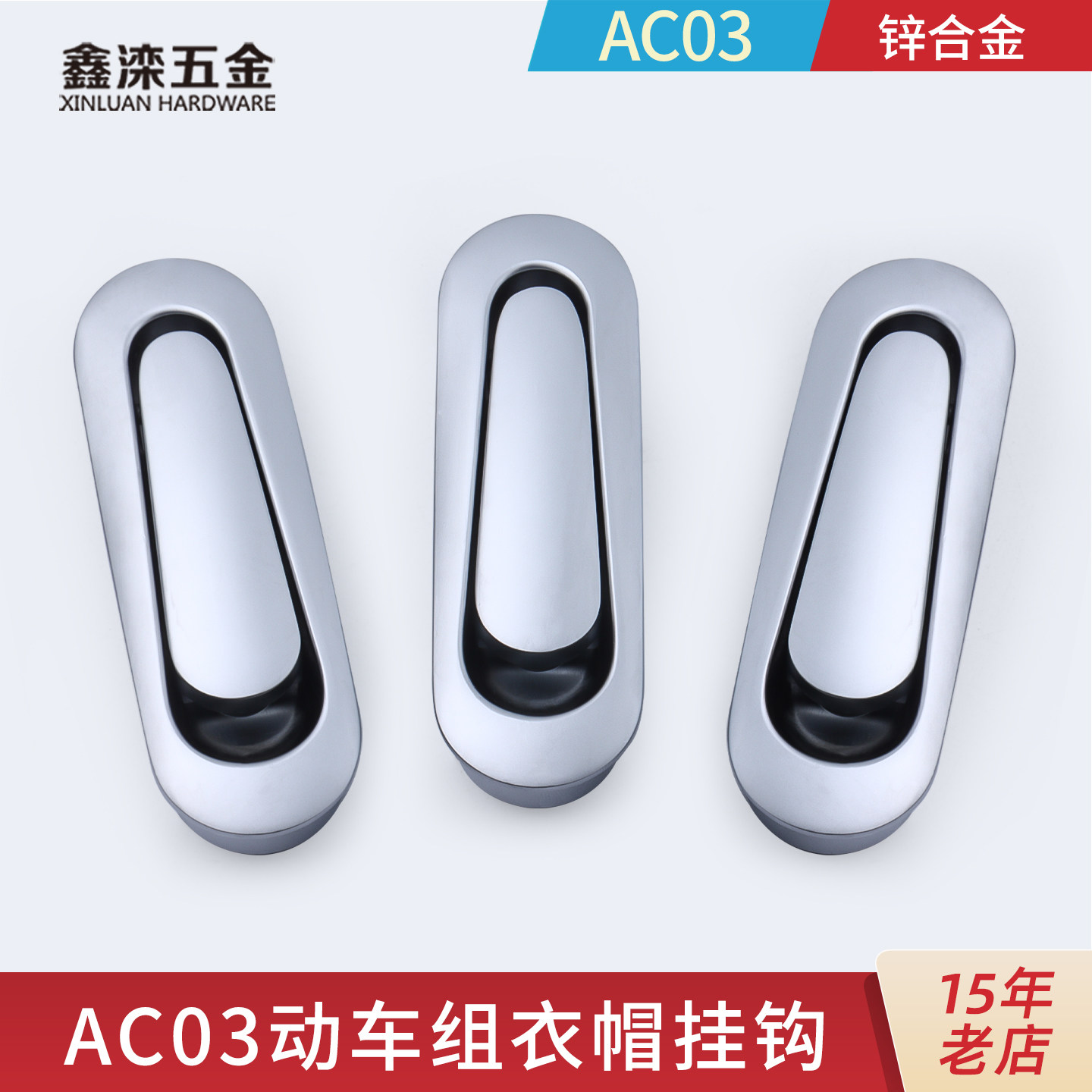 鑫滦高铁动车组挂钩AC03-1-08房车组衣帽钩内嵌隐藏柜门墙壁挂钩