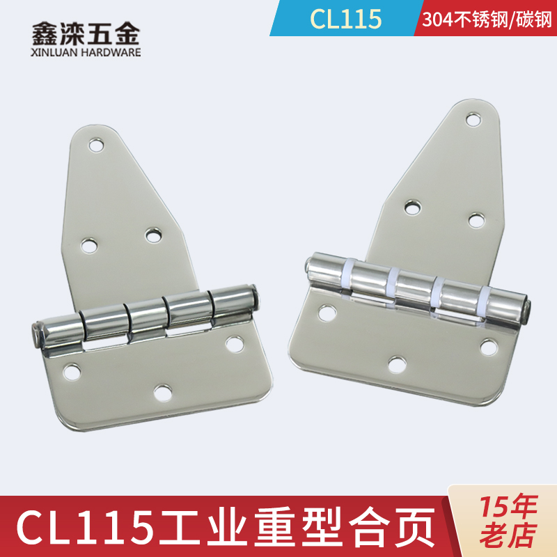 鑫滦304不锈钢CL115工业合页