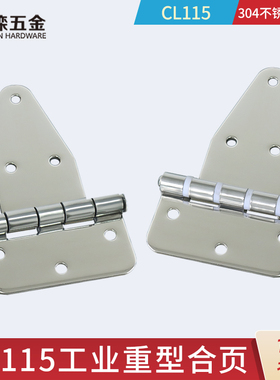 鑫滦304不锈钢CL115发电机静音箱工业环保机械设备重型门铰链合页