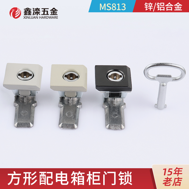 鑫滦MS813方头锁AE箱7035威图柜