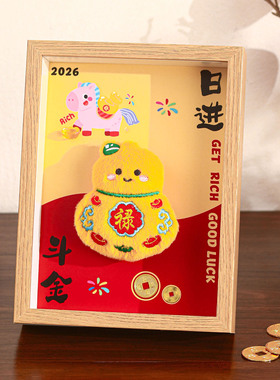 2026马年桌面摆件新年布置装饰品相框玄关中空摆台过年春节气氛围