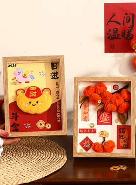 2026马年桌面摆件新年布置装饰品相框玄关中空摆台过年春节气氛围
