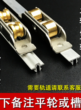 T塑钢门窗不锈钢滑轮铜轮8088型平移推拉门地滑轨R道窗户滚轮子i.