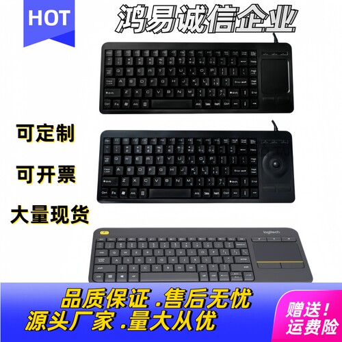 工业鼠标键盘一体式 ZUA43-U  ZUA44  ZUA45-P 有线轨迹球/触摸屏