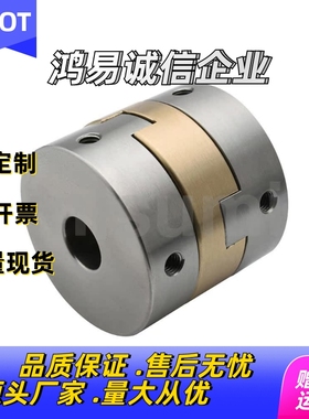 E-LMFJG14.5L16-6-8联轴器26十字形LMFJCG20/30/45/55/38/34/16.8