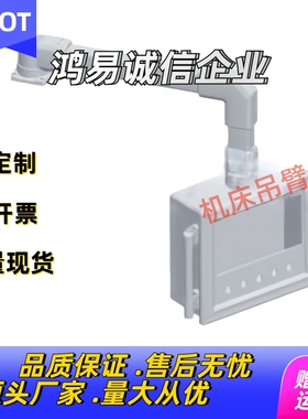 机床吊臂组件AEG01-4460-3-LA250-LB0 垂直固定AEG15-4460-DZ 07