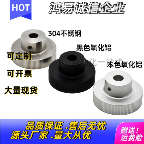 HOKS不锈钢手轮HOKNS HBKNS40 50 63 80-8 10 12 16螺纹握柄开口